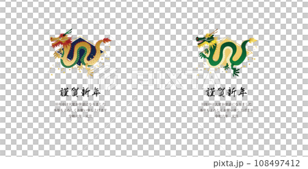 2024 New Year's card vertical dragon illustration 05b dragon, diamond and confetti background 2 types 2024 New Year's card vertical dragon illustration 05b dragon, diamond and confetti background 2 types 108497412