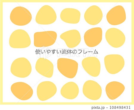 使いやすい流体のフレーム/黄色 使いやすい流体のフレーム/黄色 108498431