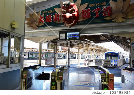 小田原市　大雄山線小田原駅改札口と大雄山行き電車 108498984
