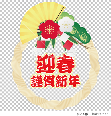 Illustration of shimenawa decoration 108499337