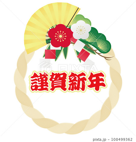 しめ縄飾りのイラスト 108499362