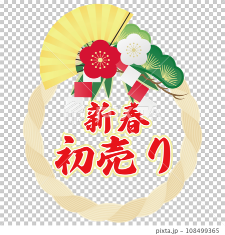 注繩裝飾圖解 108499365