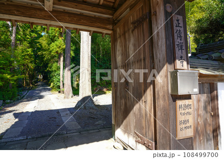 京都・正伝寺(方丈の前庭、枯山水、比叡山の借景式庭園) 京都・正伝寺(方丈の前庭、枯山水、比叡山の借景式庭園) 108499700