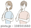 考える人 108501660