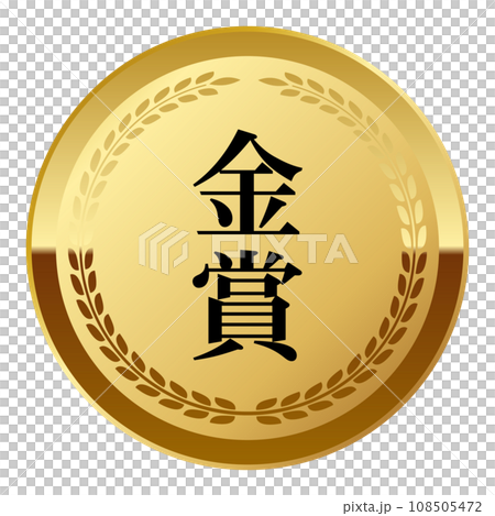 Luxury award mark Gold Award Gold 108505472