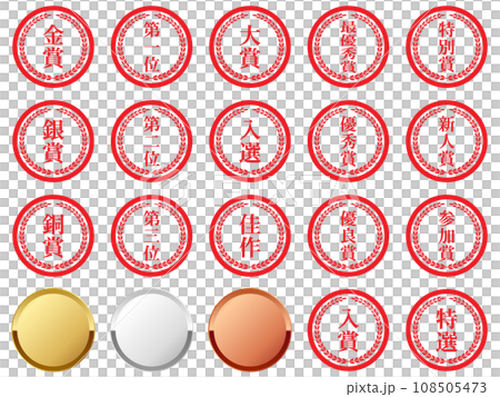 Set of 20 luxurious award marks, red 108505473