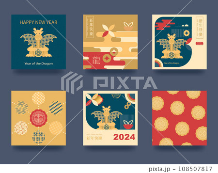 A set of cards for celebrating the Chinese New Year of the Dragon with traditional patterns and symbols. Stylized dragon. Translation from Chinese - Happy New Year, dragon symbol. Vector A set of cards for celebrating the Chinese New Year of the Dragon with traditional patterns and symbols. Stylized dragon. Translation from Chinese - Happy New Year, dragon symbol. Vector 108507817