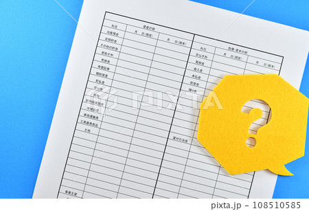 貸借対照表と? 貸借対照表と? 108510585