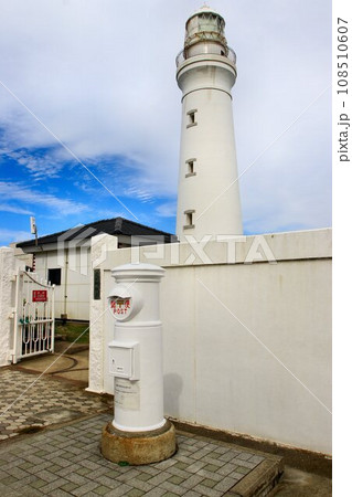 白亜に輝く【犬吠埼灯台】と純白の『幸せを呼ぶポスト』 108510607