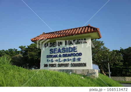 Seaside Restaurantの看板風景_嘉手納 108513472