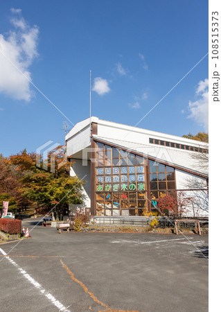 秋の赤城森林公園　あかぎ木の家 108515373