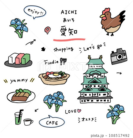 愛知の手描きのアイコンセット 108517492