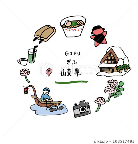 岐阜の手描きのアイキャッチ 岐阜の手描きのアイキャッチ 108517493