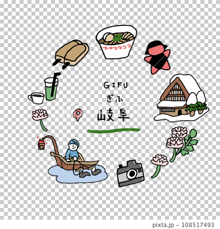 岐阜の手描きのアイキャッチ 岐阜の手描きのアイキャッチ 108517493