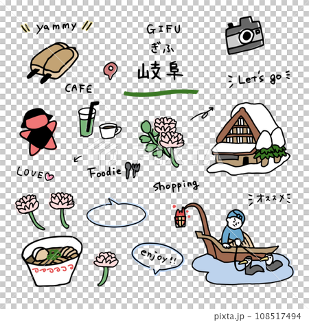 岐阜手繪圖示集 108517494