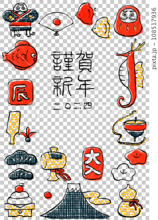 Simple New Year icon New Year's card illustration Simple New Year icon New Year's card illustration 108517936