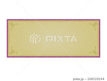 クーポン券 108520244