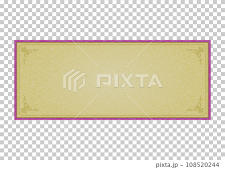 クーポン券 108520244