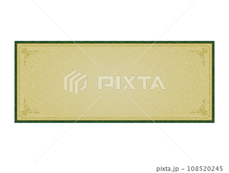 クーポン券 108520245