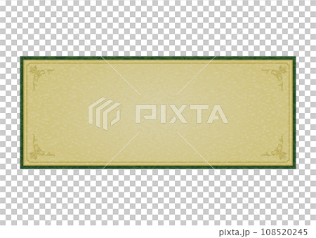 クーポン券 108520245