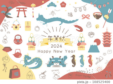 2024 年賀状 イラスト素材集 2024 年賀状 イラスト素材集 108525400