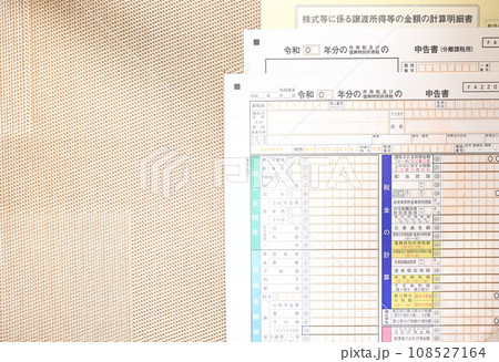 所得税 確定申告 税金 3月15日 所得税 確定申告 税金 3月15日 108527164