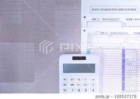 所得税 確定申告 税金 3月15日 所得税 確定申告 税金 3月15日 108527179