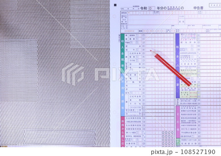 所得税　確定申告　税金　3月15日 108527190