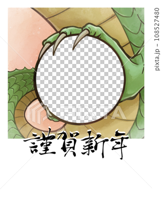 2024相框新年賀卡龍珠部分空 2024相框新年賀卡龍珠部分空 108527480