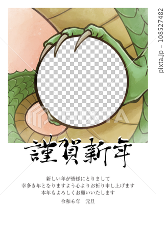 2024 photo frame New Year's card with the dragon's bead part empty 2024 photo frame New Year's card with the dragon's bead part empty 108527482