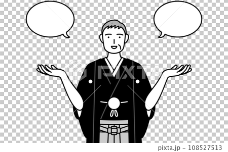 ふきだしつき、比較をする紋付袴姿のシニア男性、お正月の初詣や結婚式で ふきだしつき、比較をする紋付袴姿のシニア男性、お正月の初詣や結婚式で 108527513