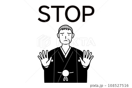 ストップの合図、体の前に手を突き出す紋付袴姿のシニア男性、お正月の初詣や結婚式で 108527516