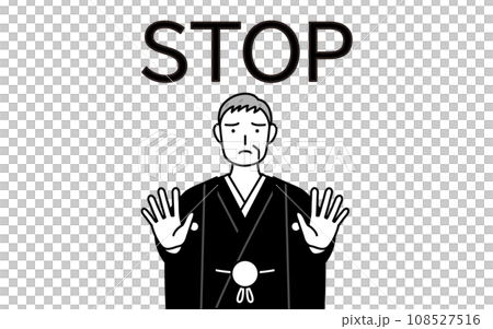 ストップの合図、体の前に手を突き出す紋付袴姿のシニア男性、お正月の初詣や結婚式で 108527516