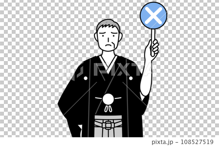 A senior man wearing a crested hakama holding an x stick to indicate an incorrect answer, at a New Year's shrine visit or a wedding. 108527519