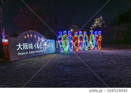 大阪城イルミナージュ2022 美しい壮大なイルミネーション 大阪城イルミナージュ2022 美しい壮大なイルミネーション 108529092