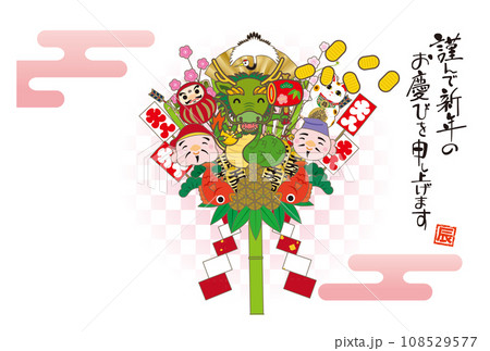 2024年賀状066 2024年賀状066 108529577