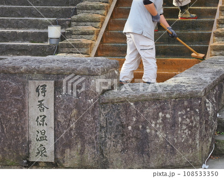 伊香保温泉　石段を流れる温泉の付着物清掃 108533350