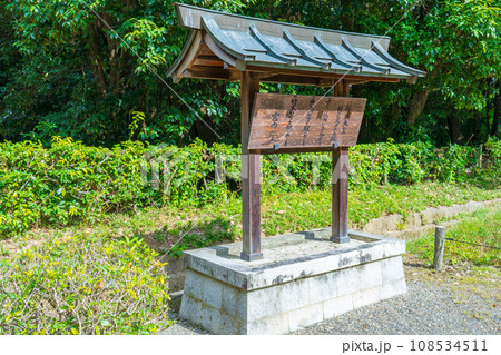 奈良県橿原市 第二代綏靖天皇 桃花鳥田丘上陵の制札 奈良県橿原市 第二代綏靖天皇 桃花鳥田丘上陵の制札 108534511