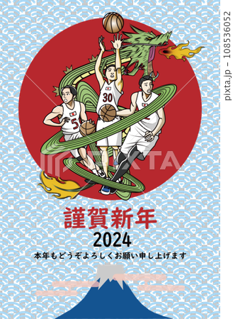 龍のように活躍するバスケットボール選手の年賀状 108536052