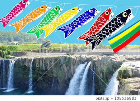 滝と鯉のぼり 節句 滝と鯉のぼり 節句 108536983