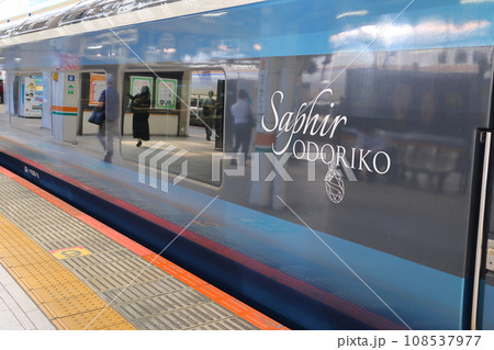 東京駅 9番線発車を待つ特急サフィール踊り子 東京都千代田区丸の内一丁目 東京駅 9番線発車を待つ特急サフィール踊り子 東京都千代田区丸の内一丁目 108537977