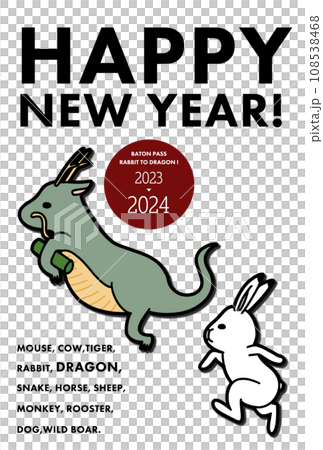 2024年指揮棒新年賀卡 2024年指揮棒新年賀卡 108538468