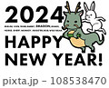 2024年 バトンタッチ年賀状 2024年 バトンタッチ年賀状 108538470