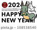 2024年 バトンタッチ年賀状 2024年 バトンタッチ年賀状 108538540