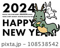 2024年 バトンタッチ年賀状 2024年 バトンタッチ年賀状 108538542