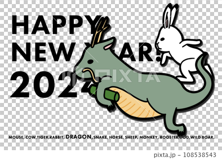 2024 Baton Touch New Year's Card 108538543