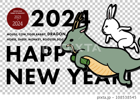 2024 Baton Touch New Year's Card 108538545