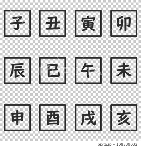 Black zodiac square icon set 108539032