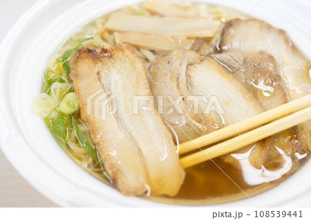 美味しいチャーシュー麺のカップラーメン 108539441