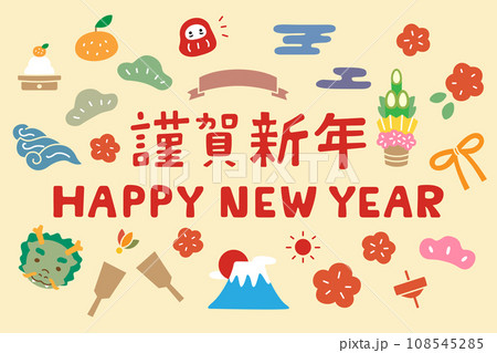 正月素材セット 108545285